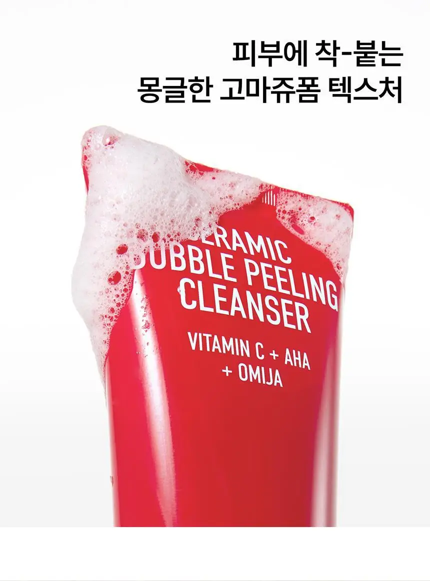 [혁명템] 파넬 아하 오미자 도자기 버블 필링 클렌저 180ml 상세페이지 19